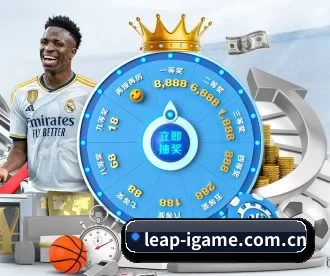 leap-igame.com.cn APP